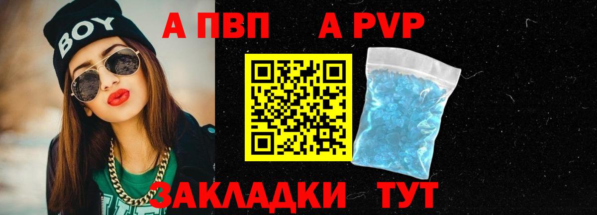 A-PVP СК КРИС  Вход с VPN  Ликино-Дулёво  Alpha-PVP Соль  APVP СК 