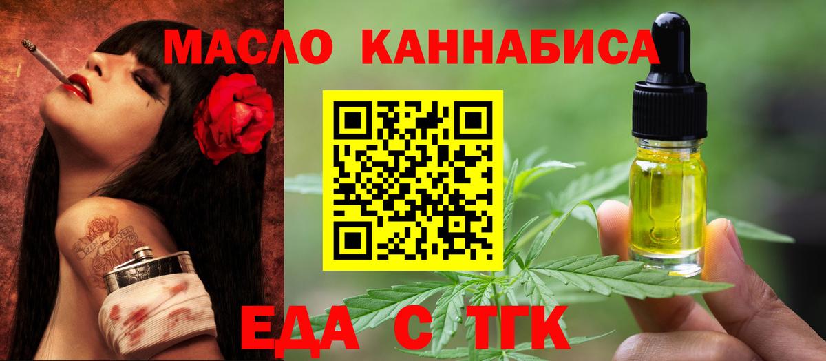 Cannafood марихуана  Вход с VPN  Ликино-Дулёво 