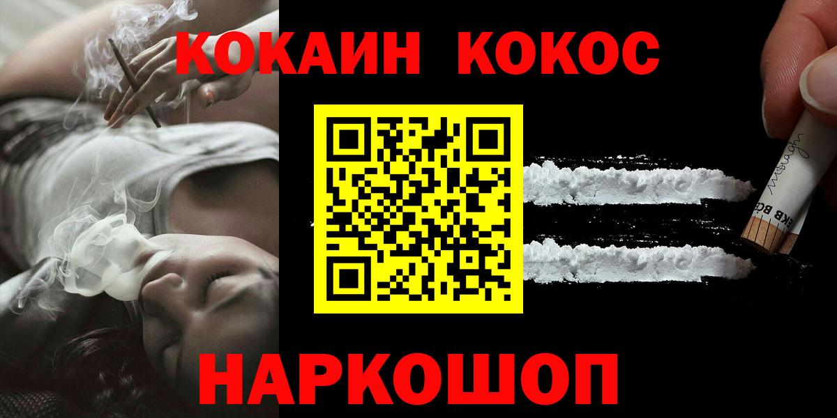 Ликино-Дулёво  Кокаин VHQ  Кокаин  Вход с VPN 