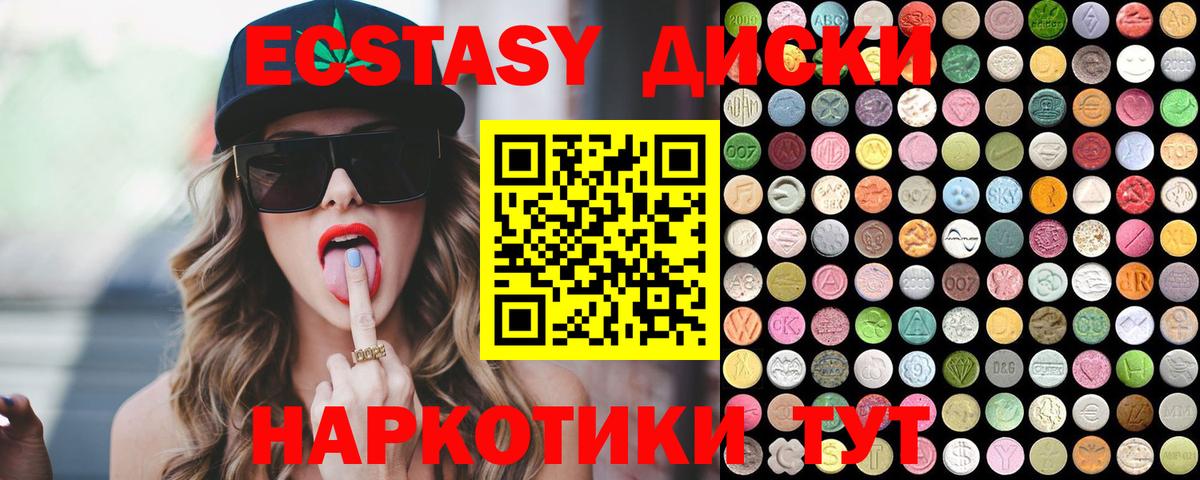 Ecstasy XTC Ликино-Дулёво