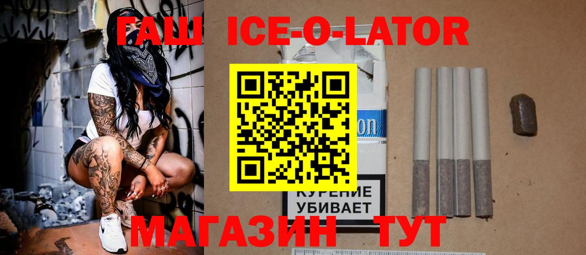ГАШ hashish  ГАШ  Ликино-Дулёво  Вход с VPN 