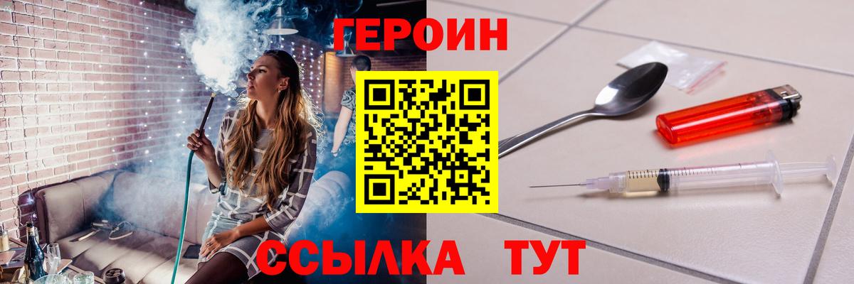 ГЕРОИН герыч  Вход с VPN  ГЕРОИН  Ликино-Дулёво 