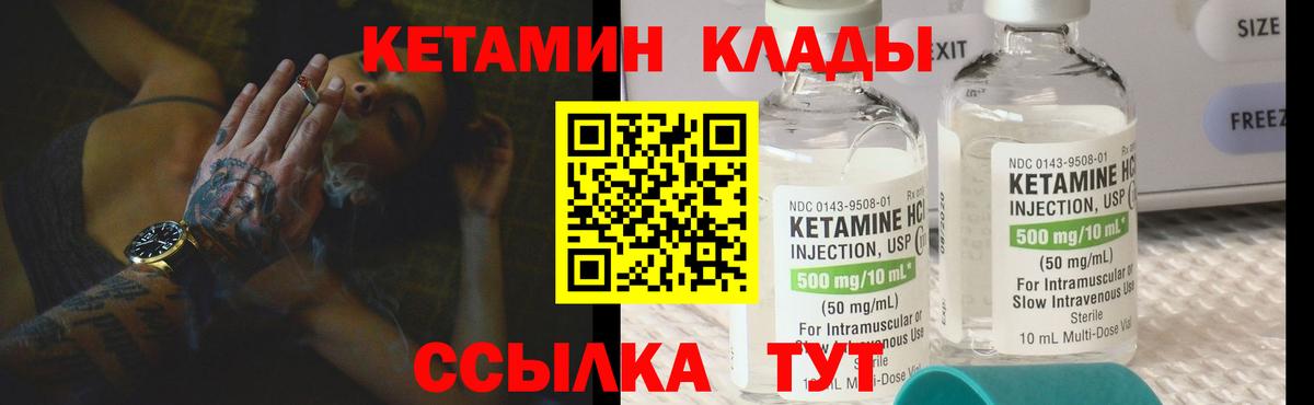 КЕТАМИН ketamine Ликино-Дулёво