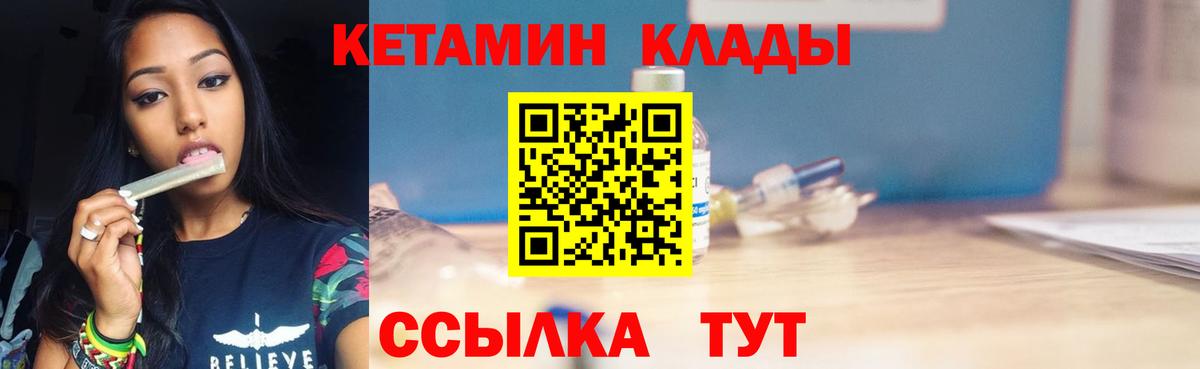 Ликино-Дулёво  КЕТАМИН VHQ  Кетамин ketamine  Вход с VPN 