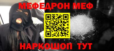 мефедрон VHQ Рузаевка