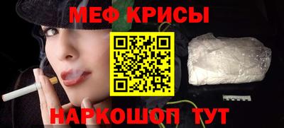 мефедрон VHQ Рузаевка