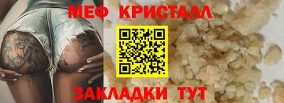 мефедрон VHQ Рузаевка