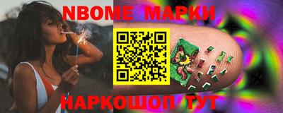 марки nbome Рыбинск