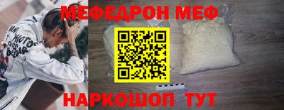 мефедрон VHQ Рузаевка