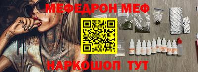 мефедрон VHQ Рузаевка