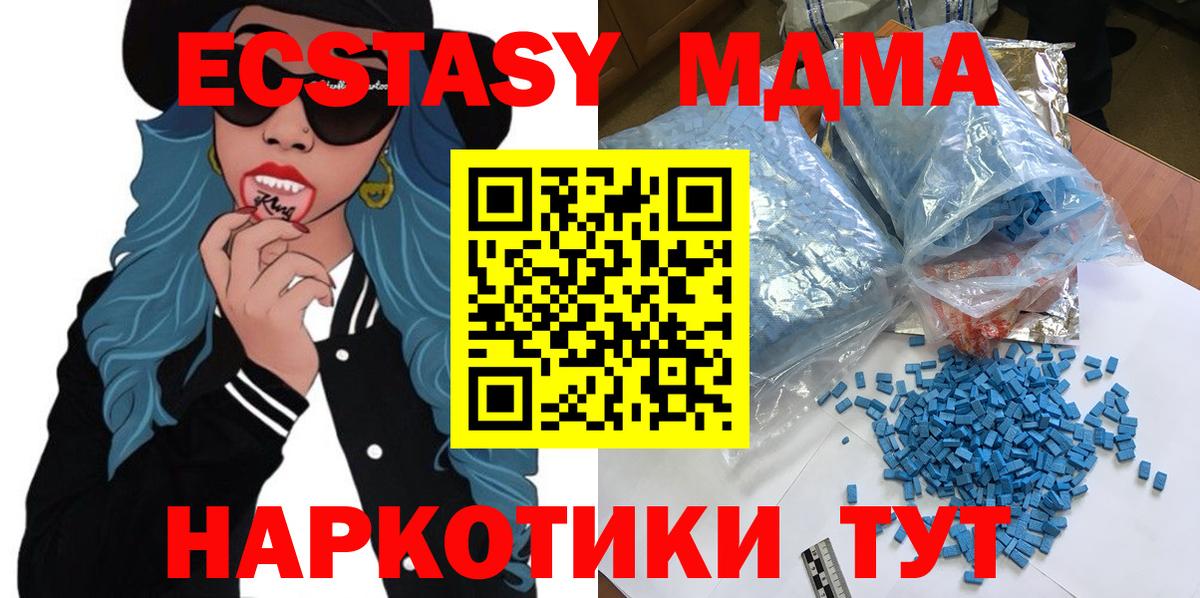 Ликино-Дулёво  MDMA молли  Вход с VPN  MDMA VHQ 