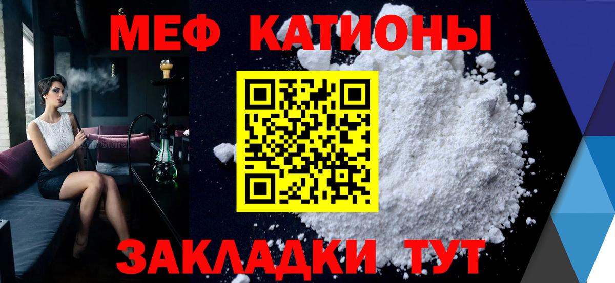 Мефедрон  Мефедрон 4 MMC  Вход с VPN  Мефедрон  Ликино-Дулёво  МЕФ мяу мяу 