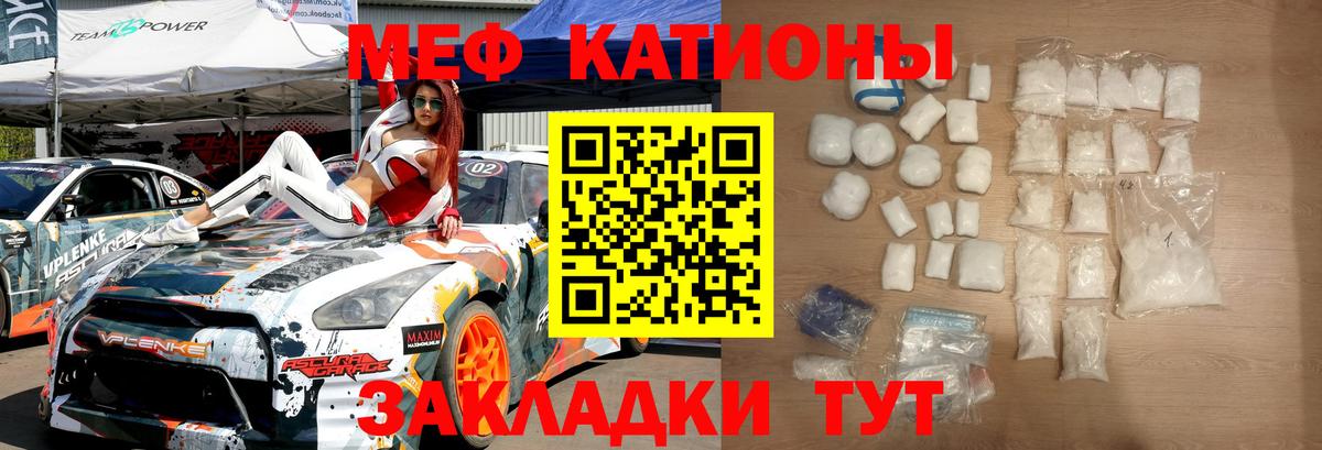 Меф мяу мяу кристаллы Ликино-Дулёво