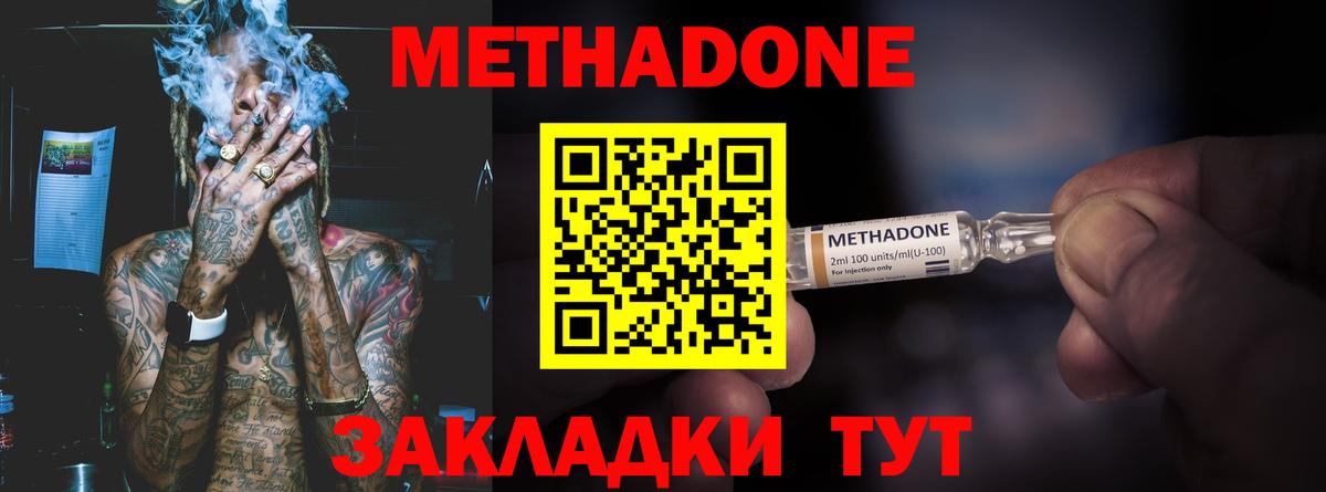 МЕТАДОН VHQ Ликино-Дулёво