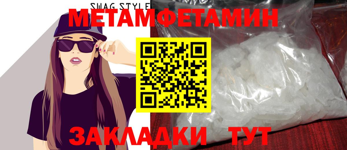 МЕТАМФЕТАМИН Methamphetamine  МЕТАМФЕТАМИН Methamphetamine  Вход с VPN  Ликино-Дулёво 