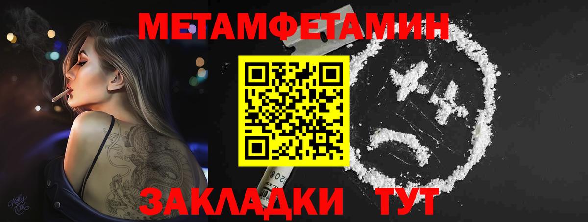 Первитин винт Ликино-Дулёво