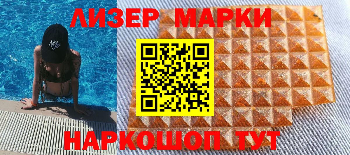 Марки 25I-NBOMe 1500мкг  Вход с VPN  Ликино-Дулёво 