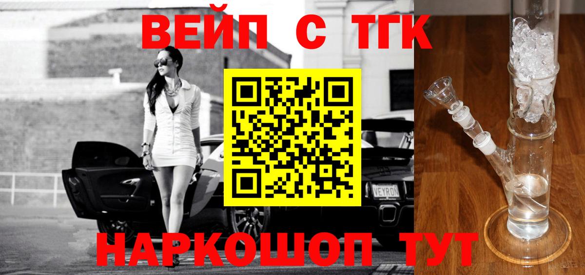 Дистиллят ТГК вейп с тгк  ТГК Wax  Вход с VPN  Ликино-Дулёво 